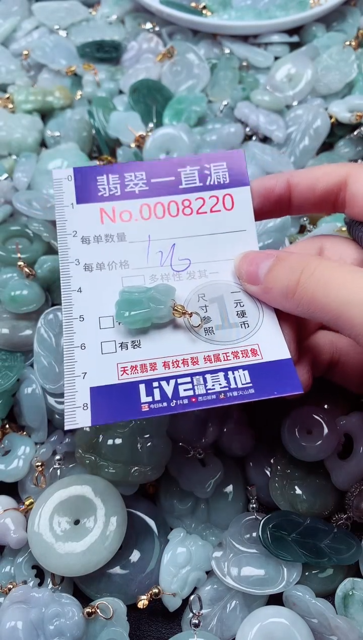 吊坠(不含链)未镶嵌翡翠8220