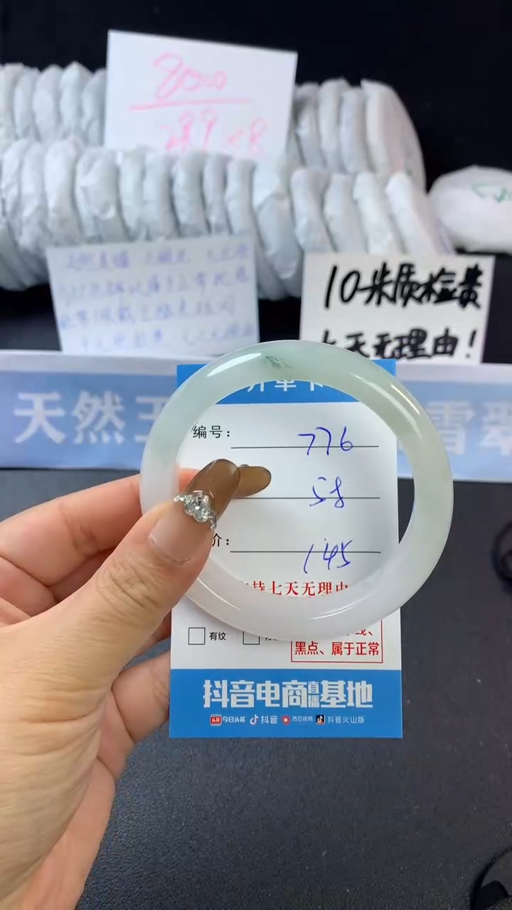 【闪购商品】石英质玉手镯未镶嵌A776