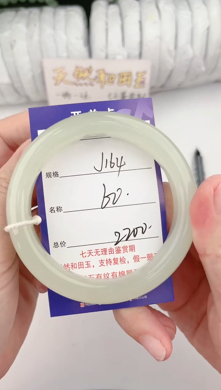 【闪购商品】和田玉手镯未镶嵌164颜色微差无瑕