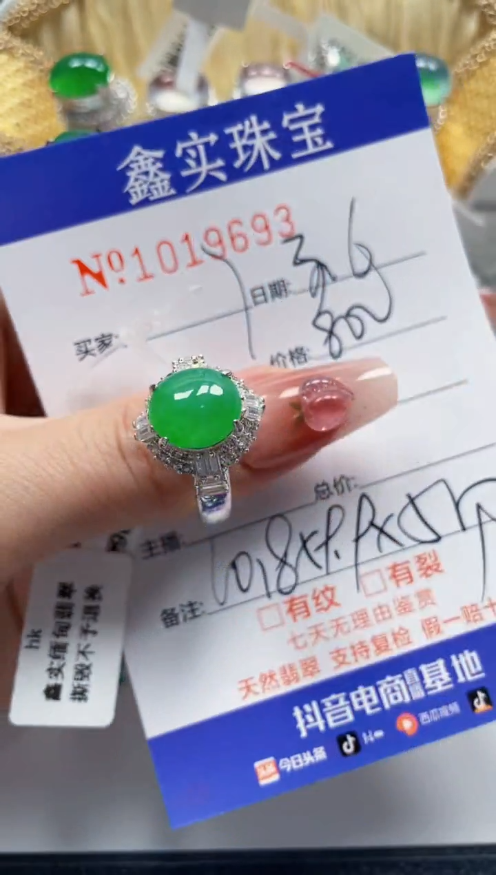 【闪购商品】翡翠颈饰未镶嵌/196930000