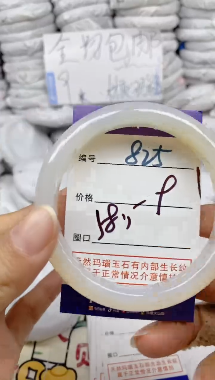 手镯玛瑙/玉髓未镶嵌825