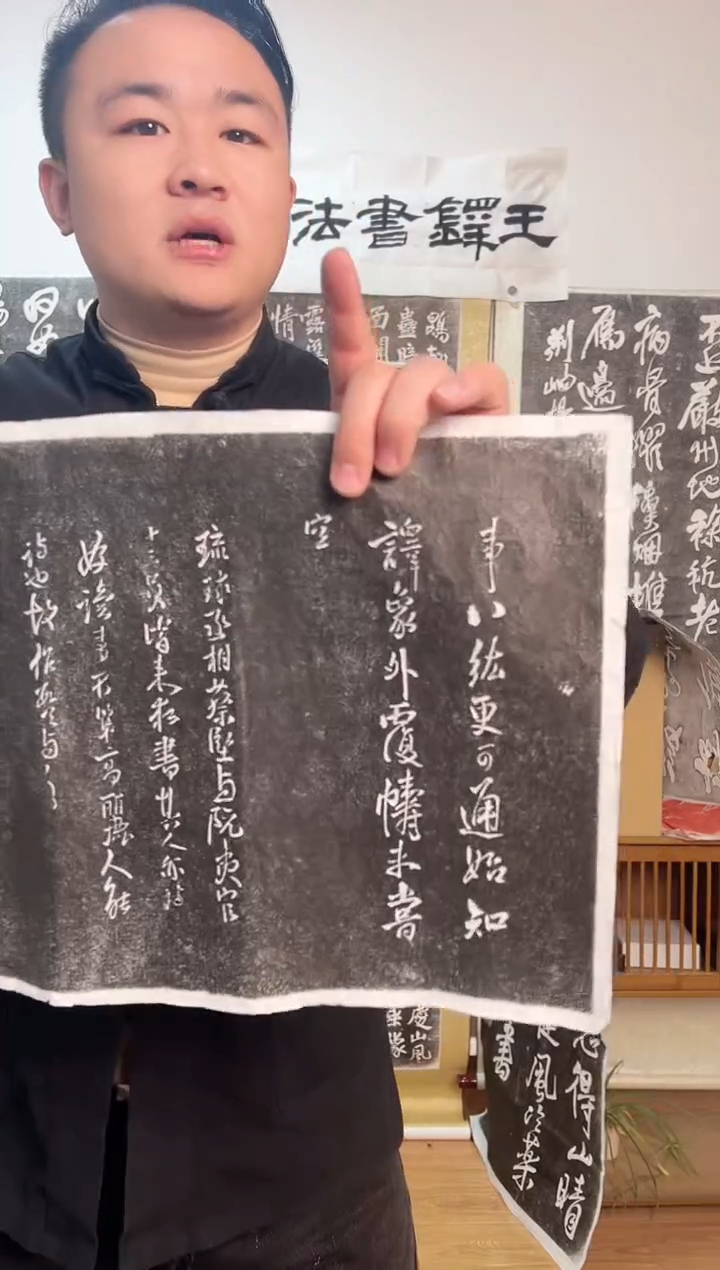 【闪购商品】拓片用纸其他《柏香帖》-七卷半卷，行书和楷书部分草书