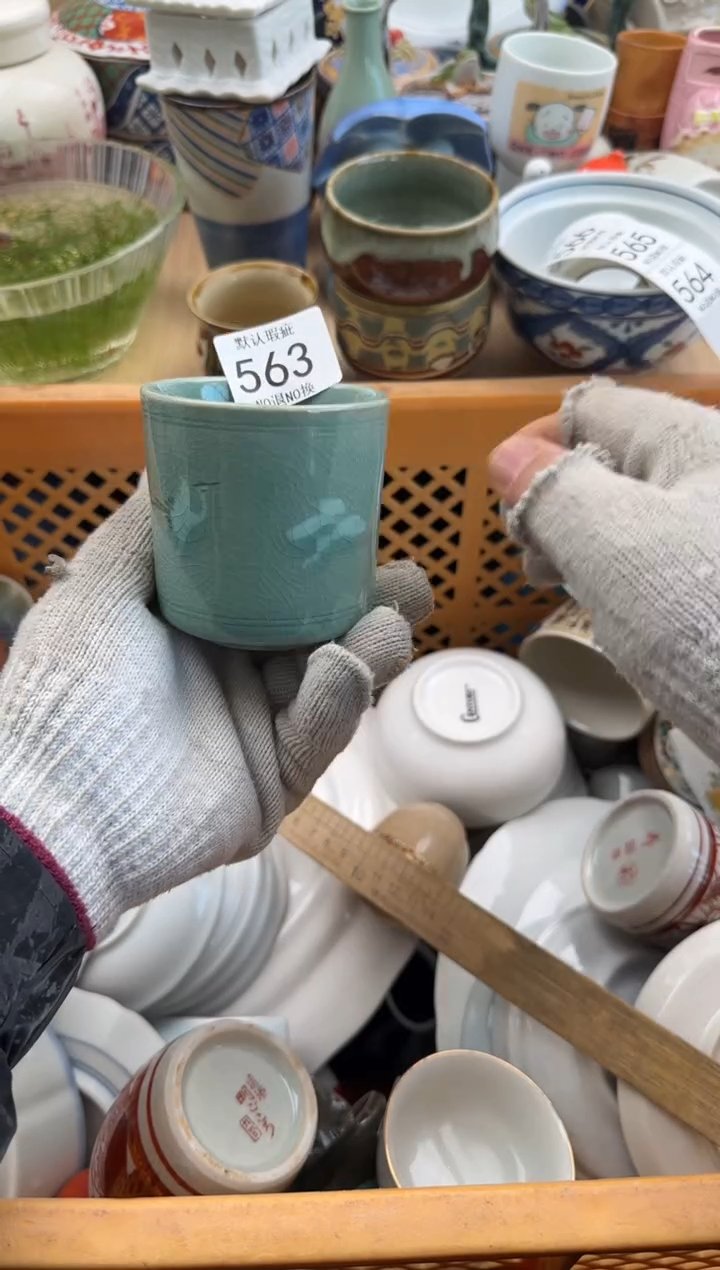 563默认微瑕，满20元包邮