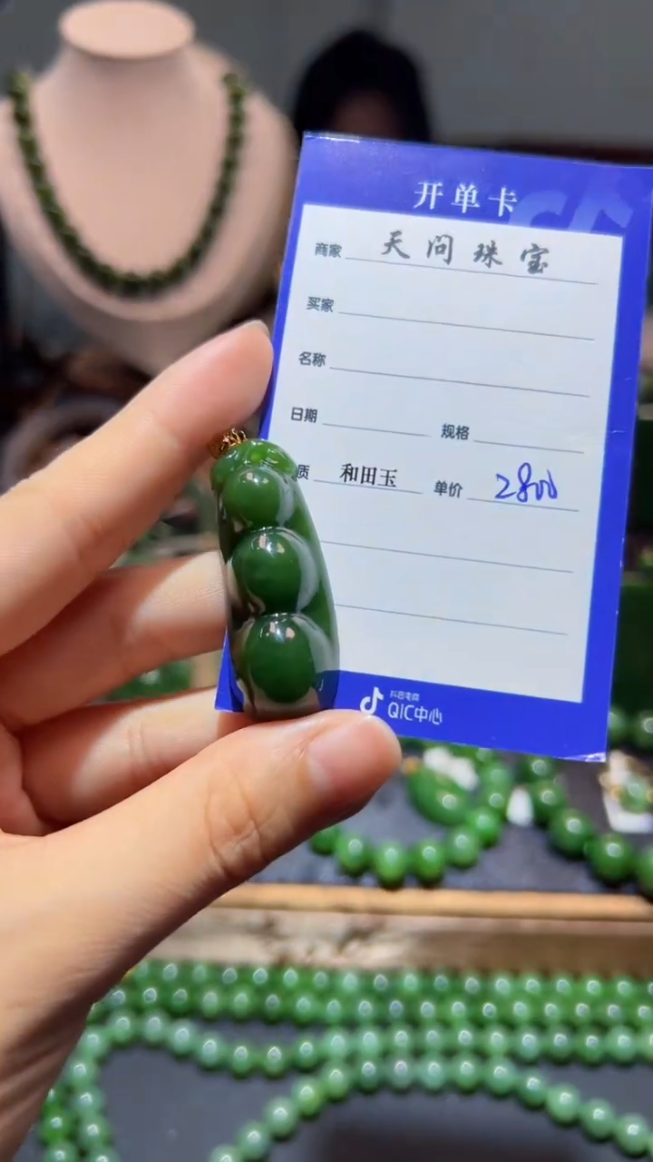 和田玉（碧玉）18K金镶嵌颈饰1