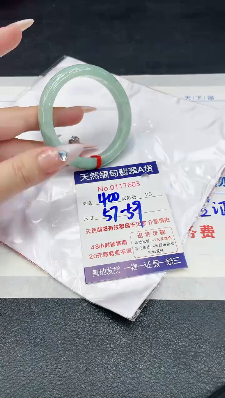 【闪购商品】翡翠手镯（圆镯）未镶嵌88888888
