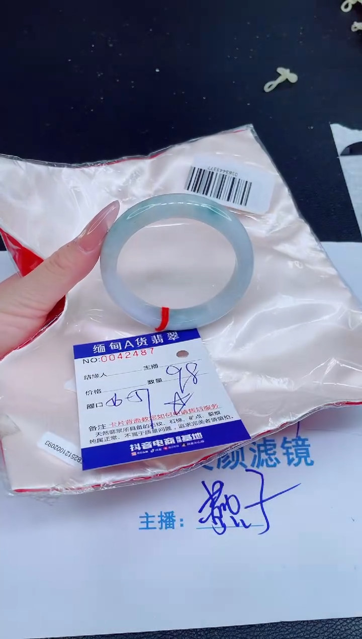 未镶嵌手镯翡翠0467352759