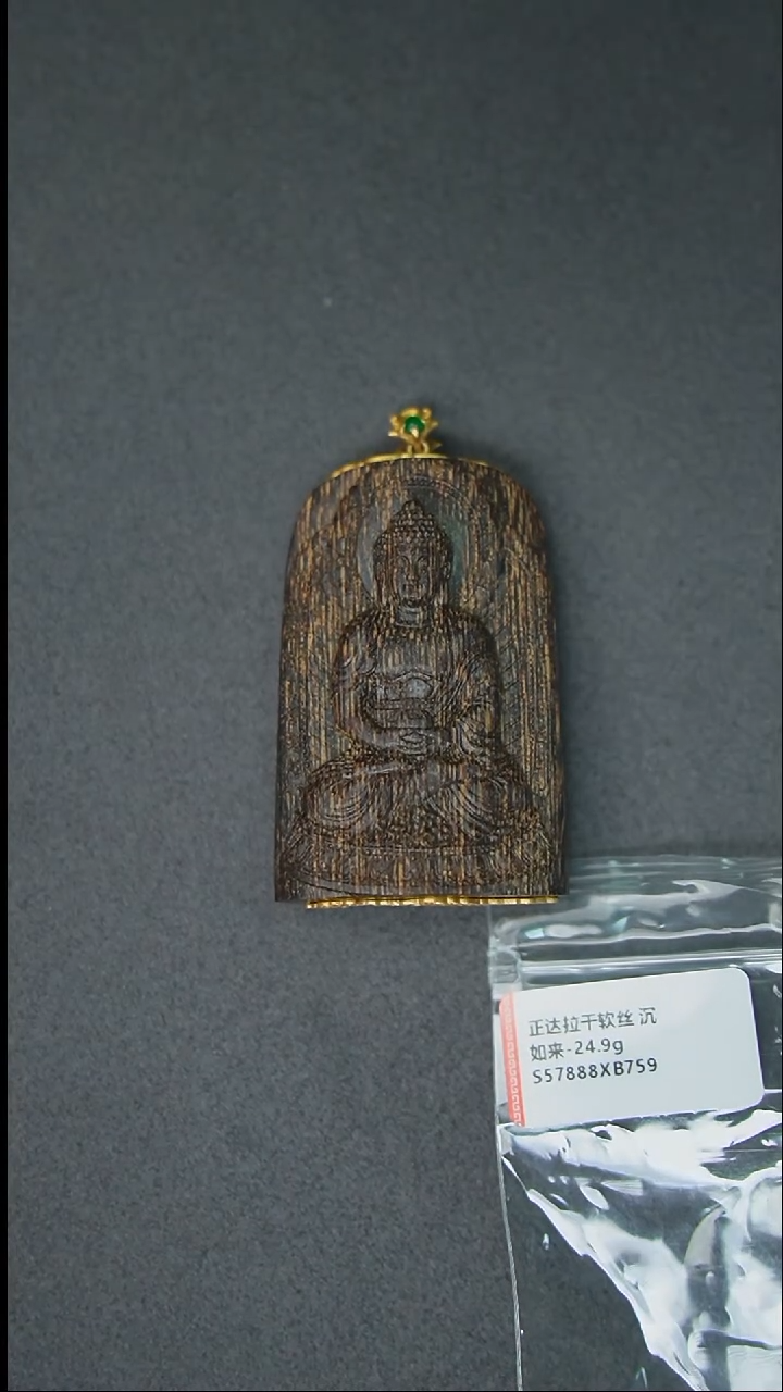 沉香吊坠24.9g正达拉干软丝如来吊坠