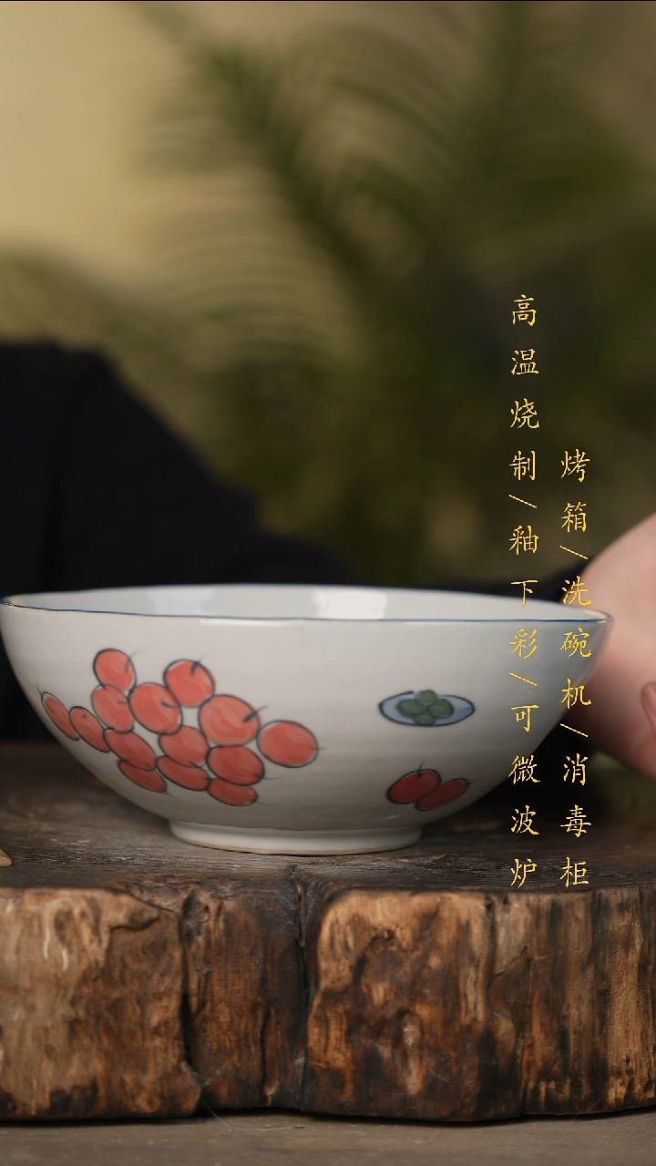 瓷片景德镇高温釉下彩可微波烤箱洗碗机