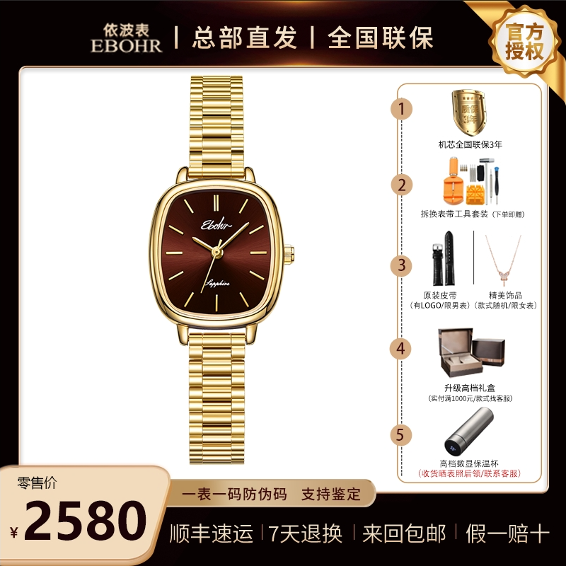 小方表 椭圆表 时尚小巧 时尚女表 石英 小金表 依波5165
