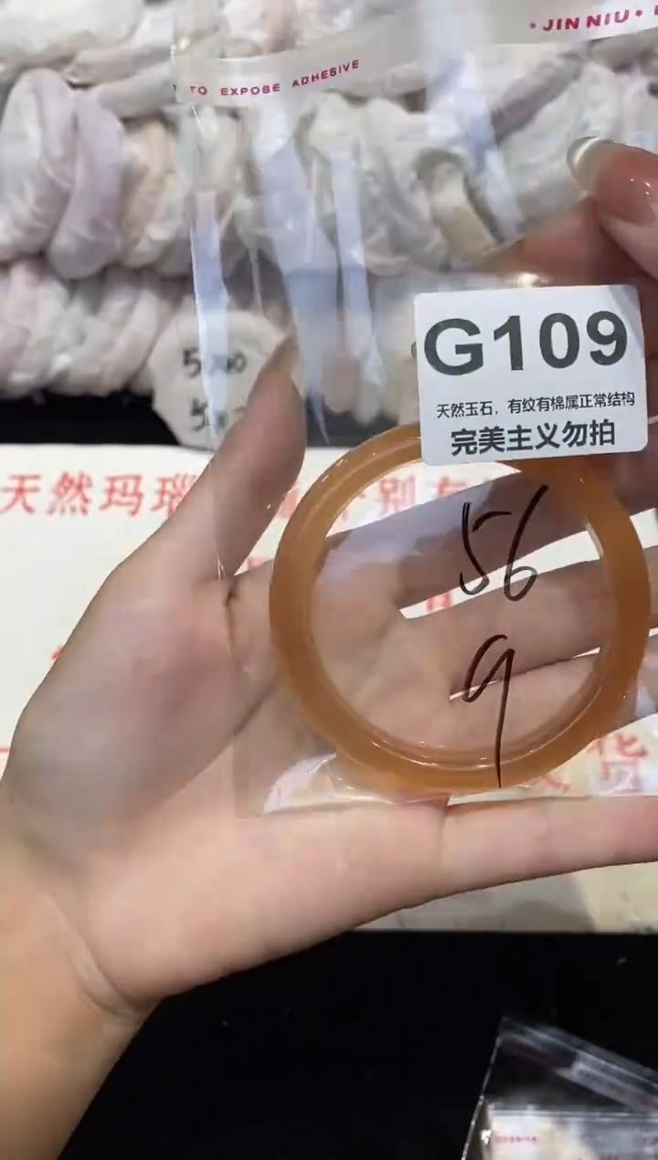 手镯玛瑙/玉髓未镶嵌56