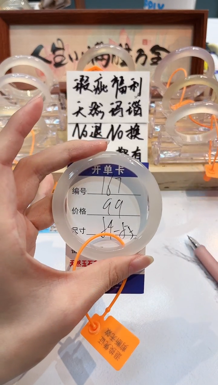 【闪购商品】玛瑙/玉髓手镯未镶嵌167-54+L马黑1瑕L-L