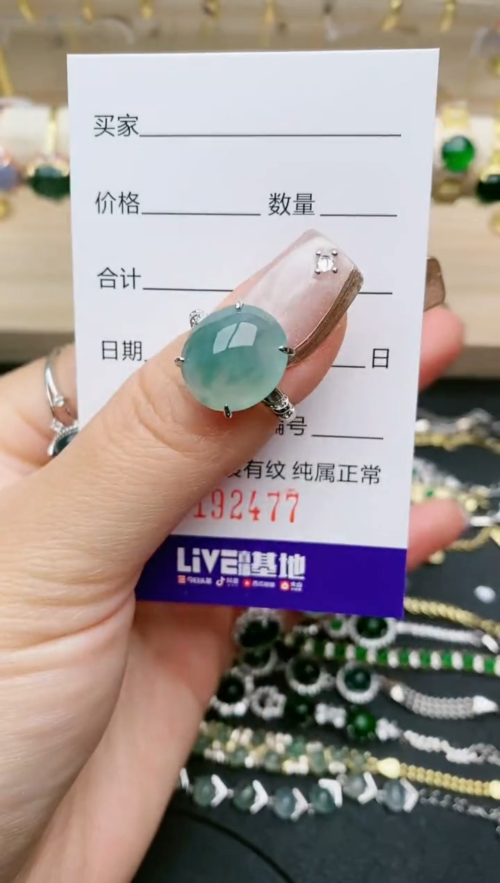 翡翠银S925镶嵌戒指2477