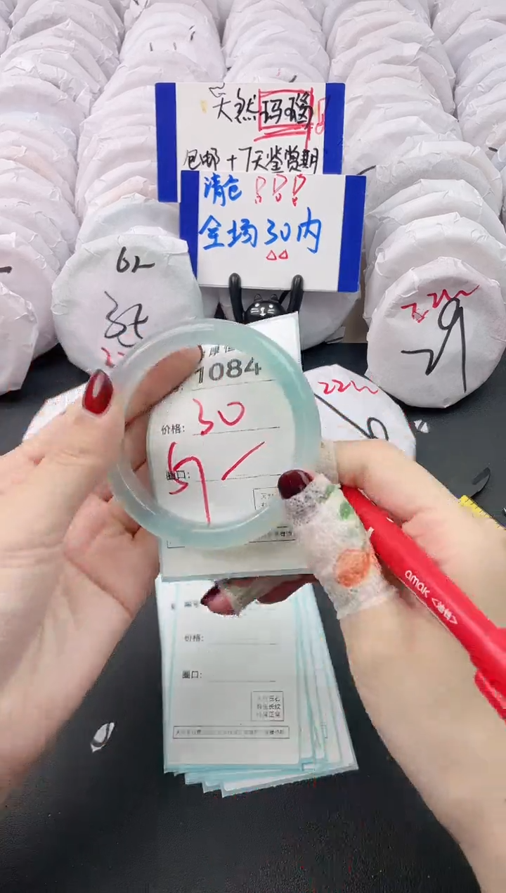 【闪购商品】玛瑙/玉髓手镯未镶嵌1084