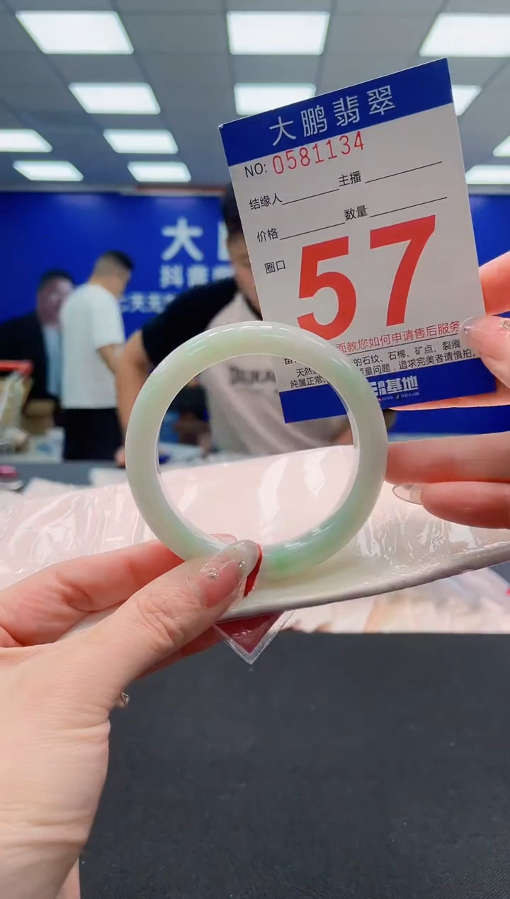 翡翠手镯未镶嵌AAAAAAAAAAAAAAAAAA