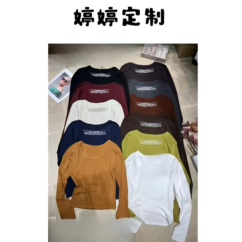 【婷婷定制】秋冬后背字母加薄绒U领修身显瘦内搭T恤