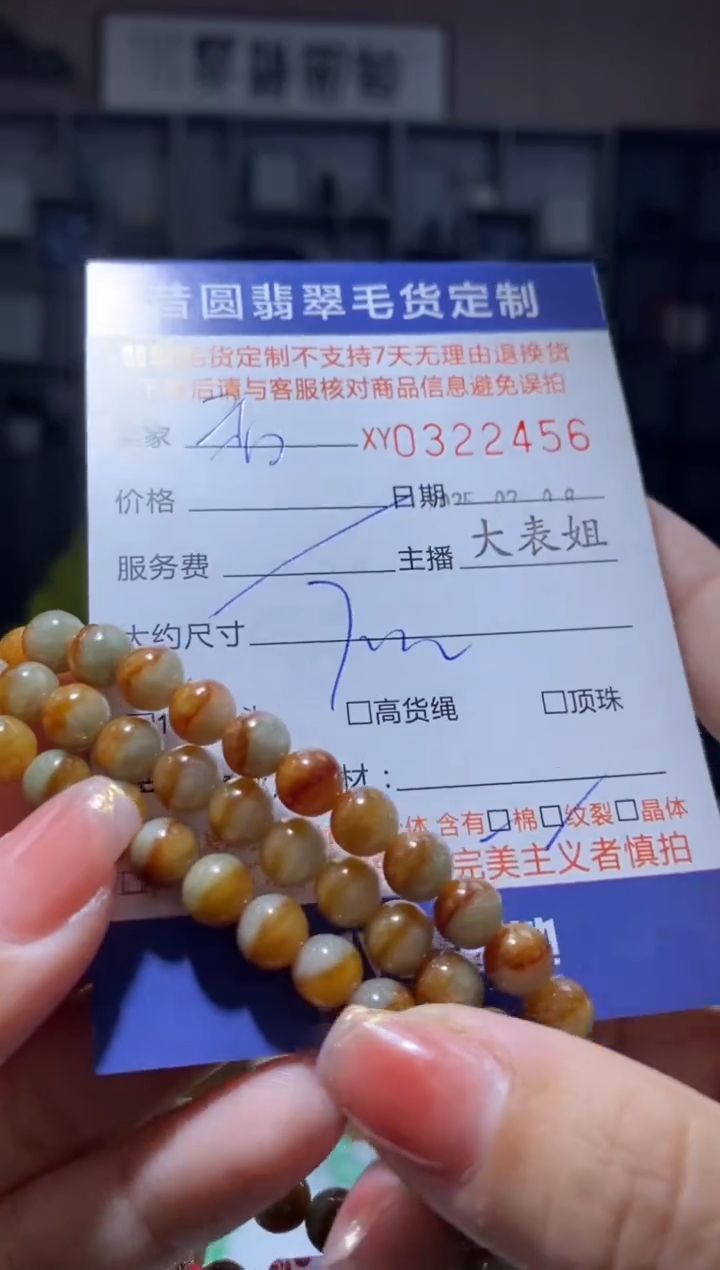 【闪购商品】翡翠颈饰未镶嵌翡翠322456