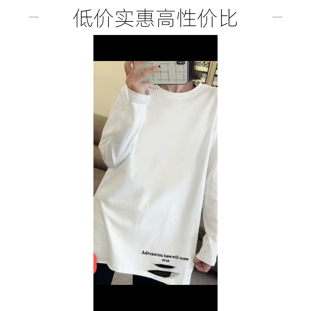 蓝莓果：刺绣破洞中长款不规则打底衫女白色长袖T恤上衣