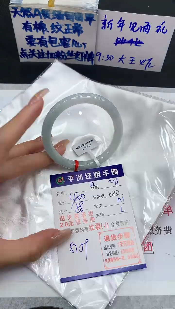 【闪购商品】翡翠手镯未镶嵌11111111111