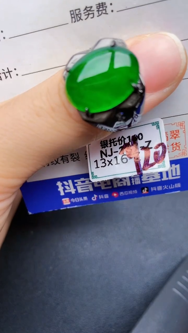 【闪购商品】翡翠戒指银S925镶嵌22222