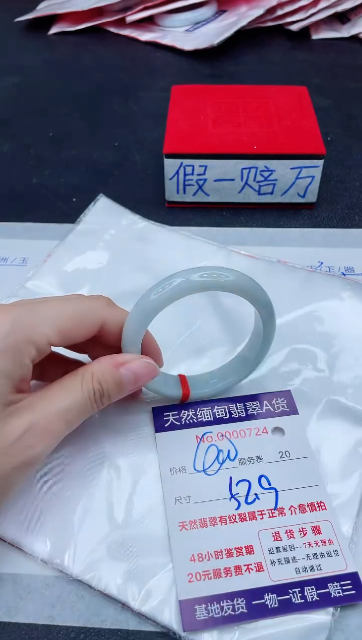 未镶嵌手镯翡翠400.00