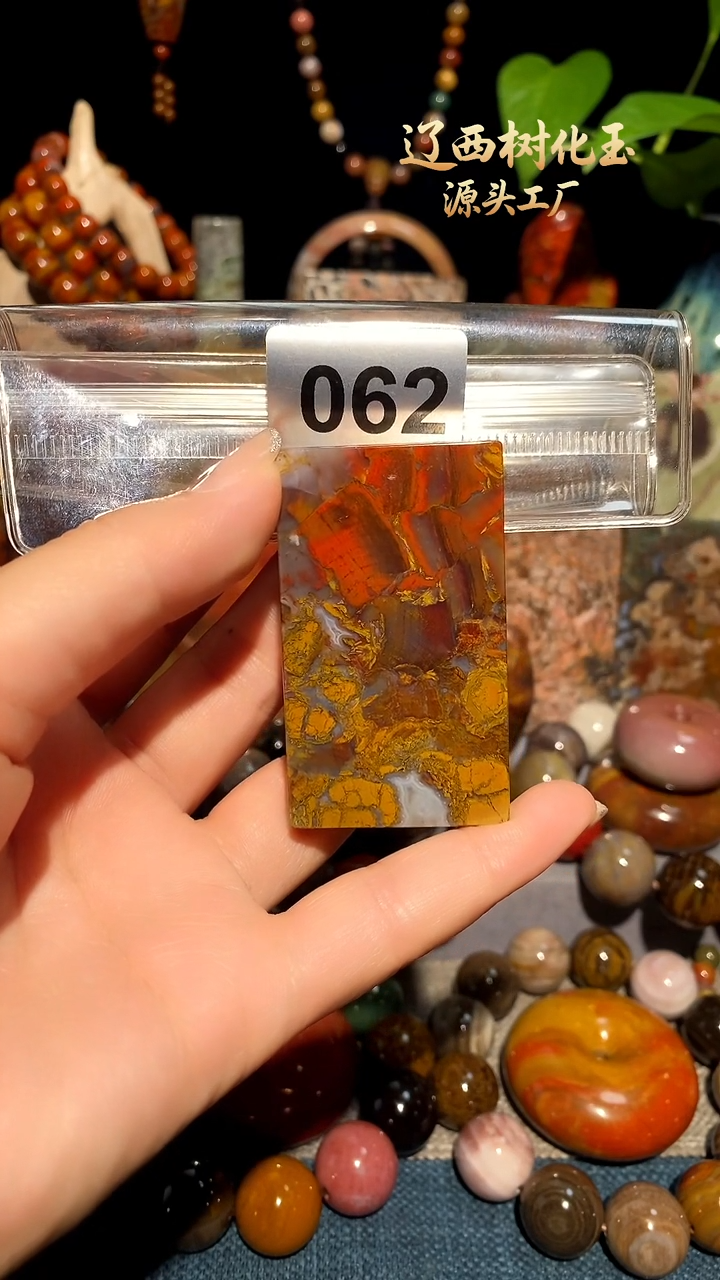 未镶嵌-硅化玉天然北票硅化玉吊坠