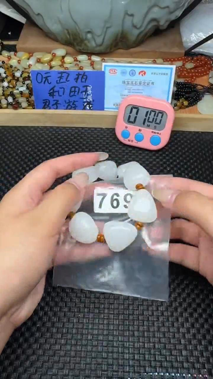 和田玉未镶嵌珠宝半成品小*和田玉手串