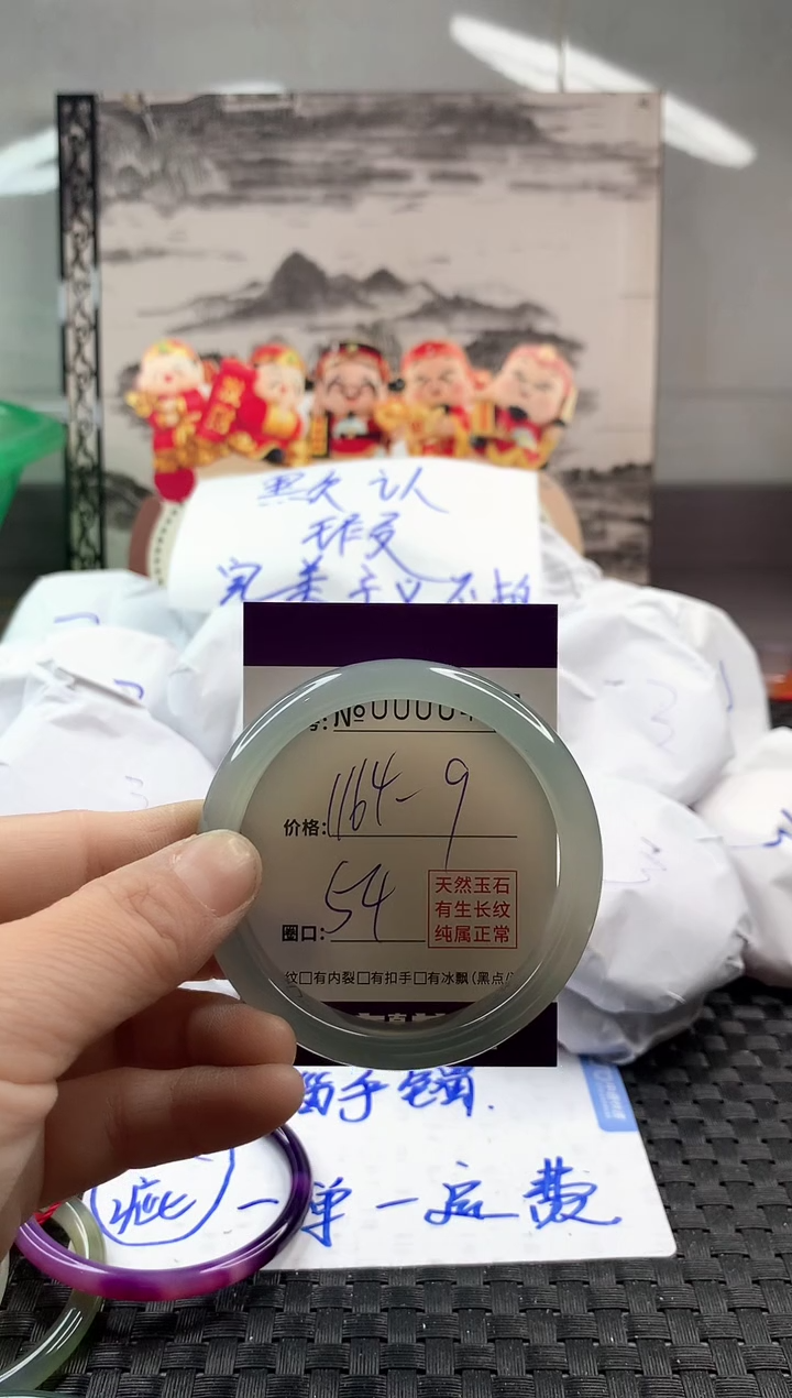 玛瑙/玉髓手镯未镶嵌1164