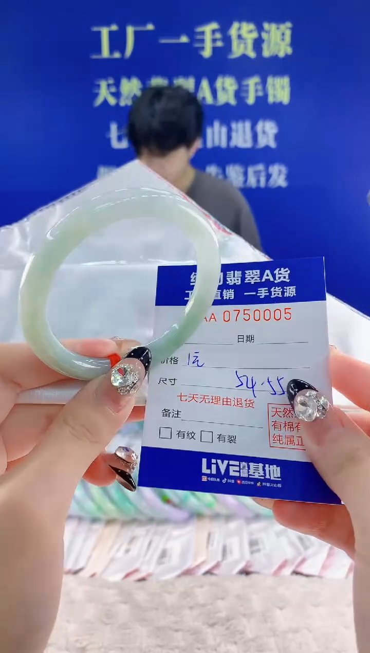 未镶嵌手镯翡翠05天然翡翠A货