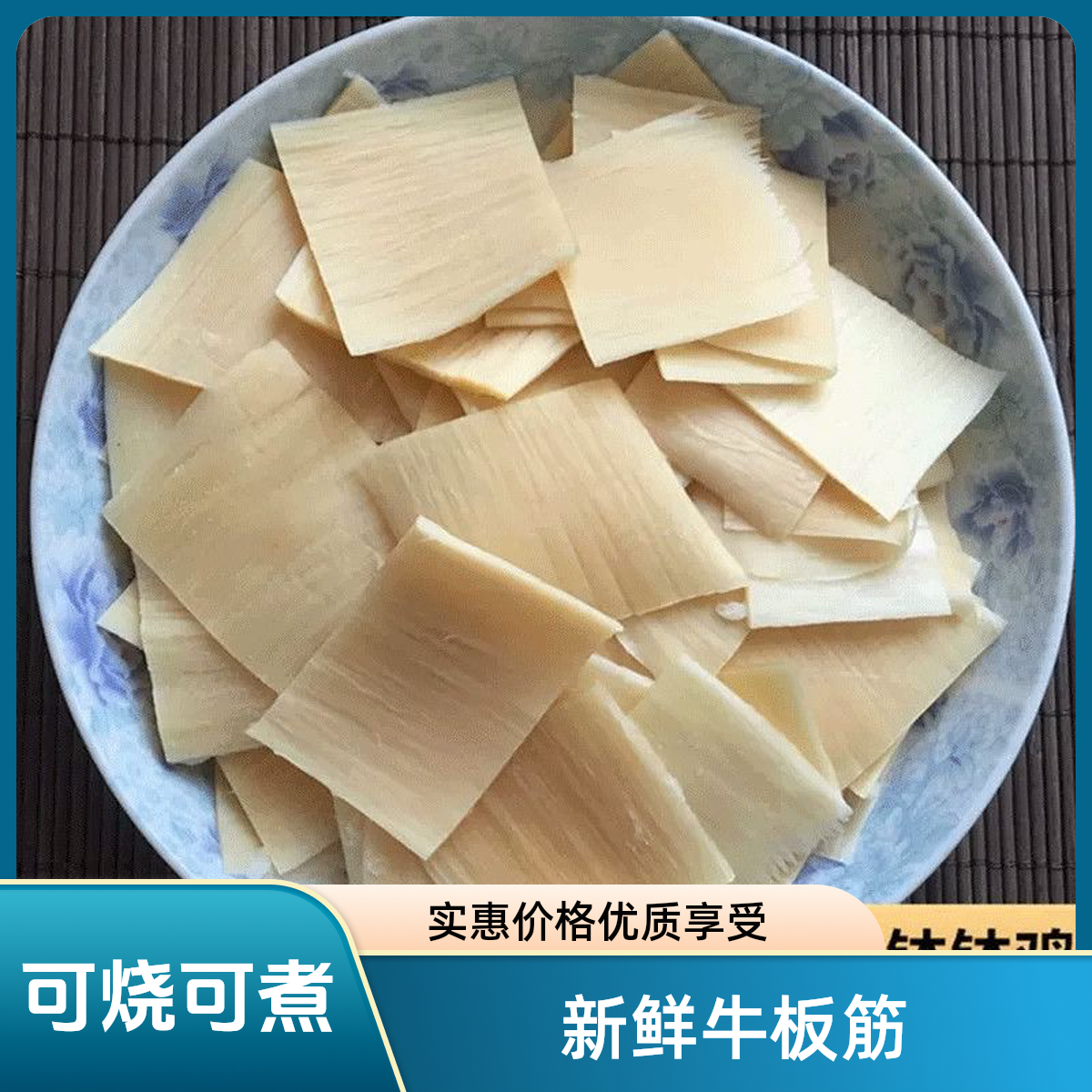 4斤新鲜清真牛板筋顺丰包邮现宰现卖