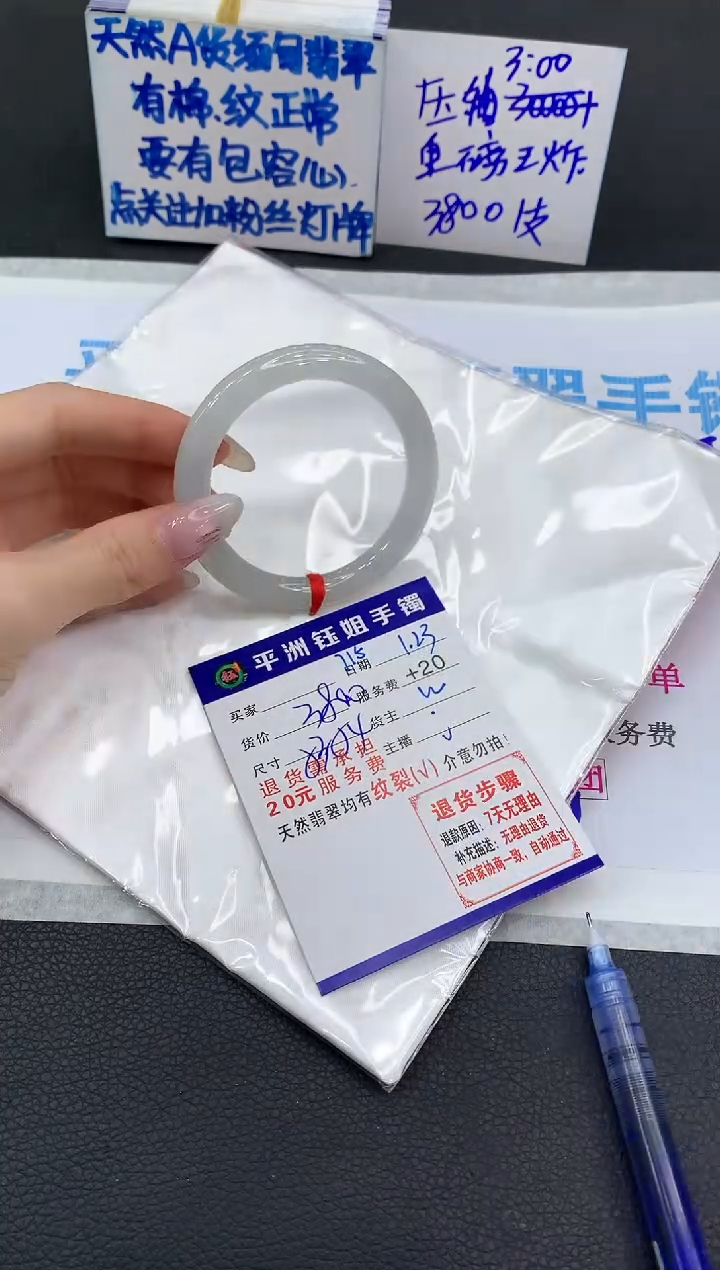 【闪购商品】翡翠手镯未镶嵌111111111