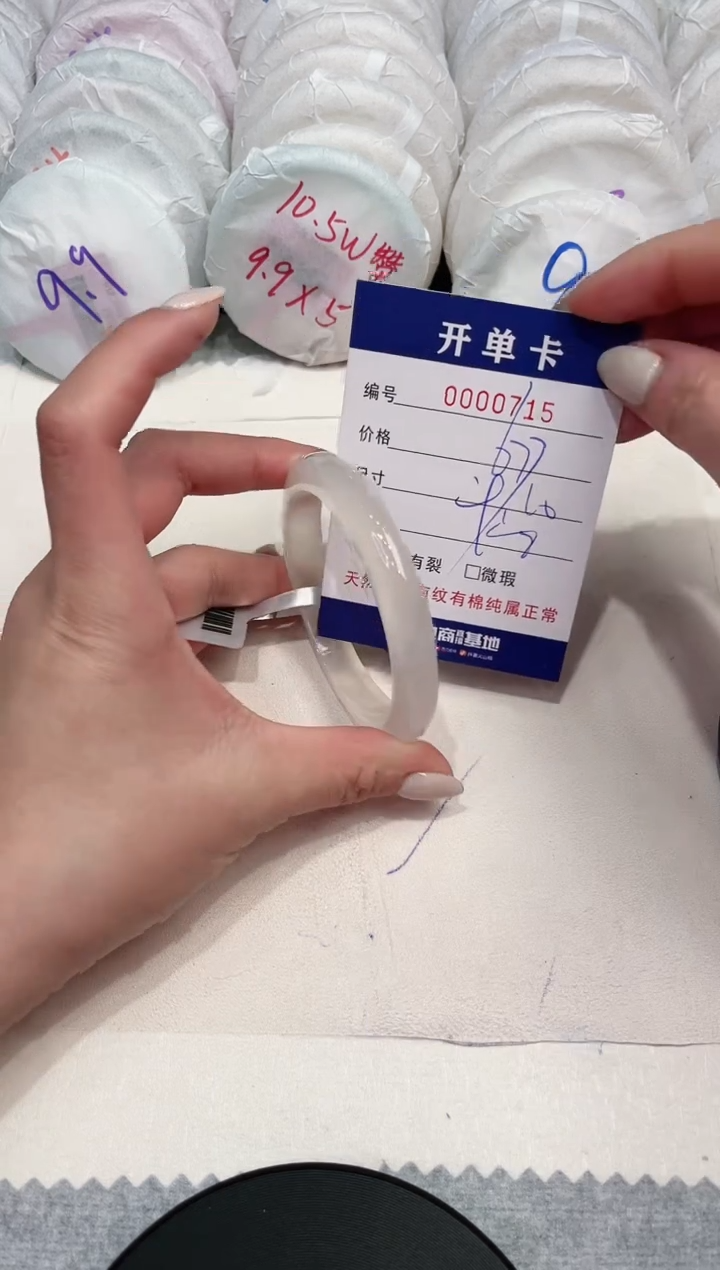 【闪购商品】玛瑙/玉髓手镯未镶嵌715