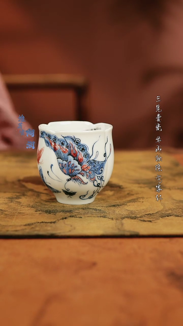 【闪购商品】勤义堂 青花釉里红蝴蝶