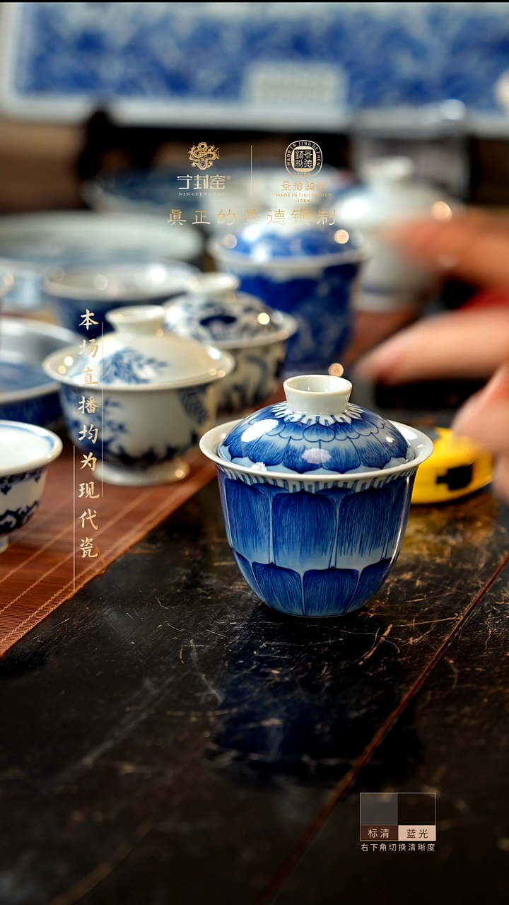 宁封窑青花芭蕉叶盖碗