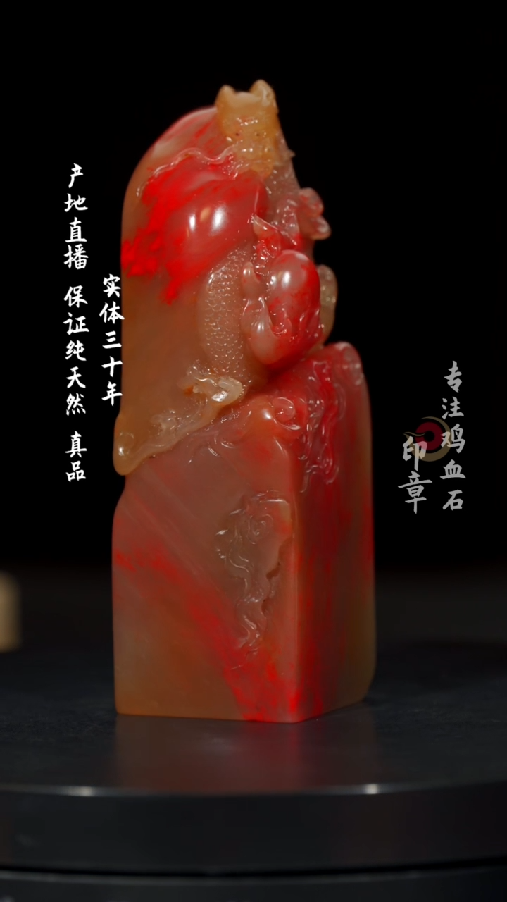 【闪购商品】鸡血石黄冻鸡血石