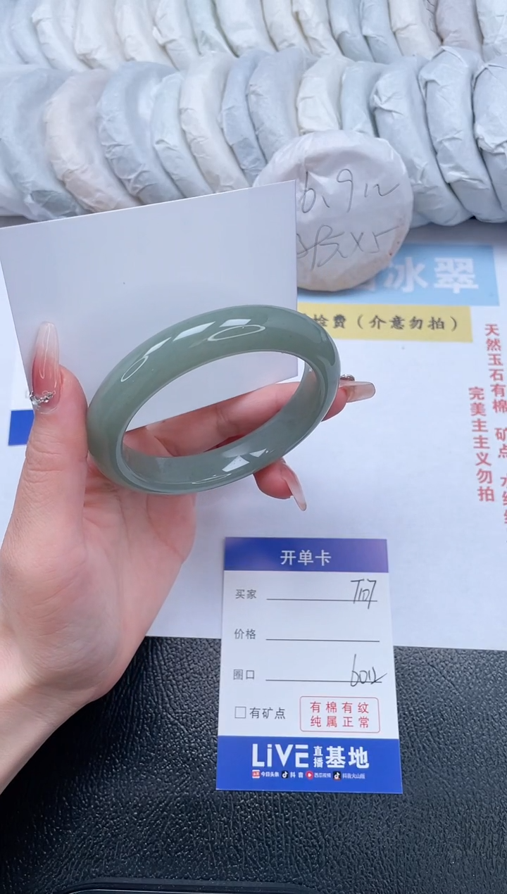 【闪购商品】石英质玉手镯未镶嵌T107-60.2