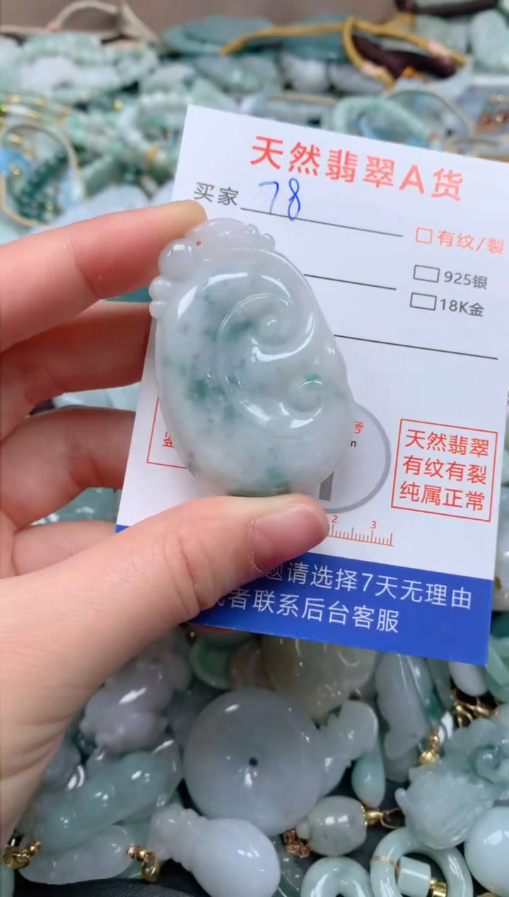 翡翠未镶嵌颈饰臻露珠宝78