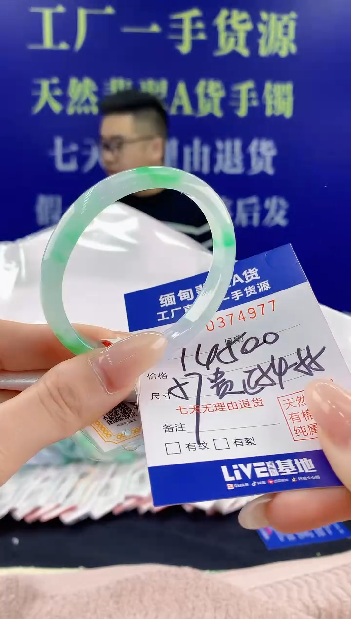 【闪购商品】翡翠手镯未镶嵌77天然翡翠A货