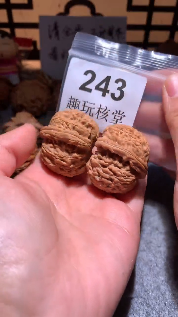 把件文玩核桃【趣玩核堂】243号，39左右白狮子