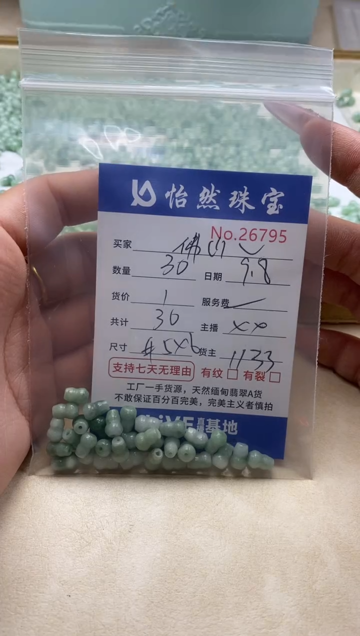 未镶嵌手链翡翠佛****奥单：26795