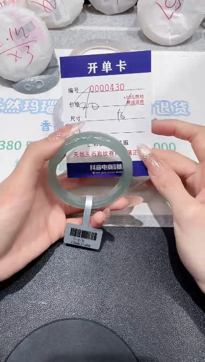 【闪购商品】玛瑙/玉髓手镯未镶嵌430