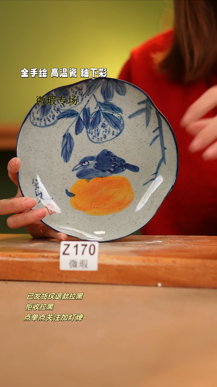 【闪购商品】其他WZ170陶然集器瓷器