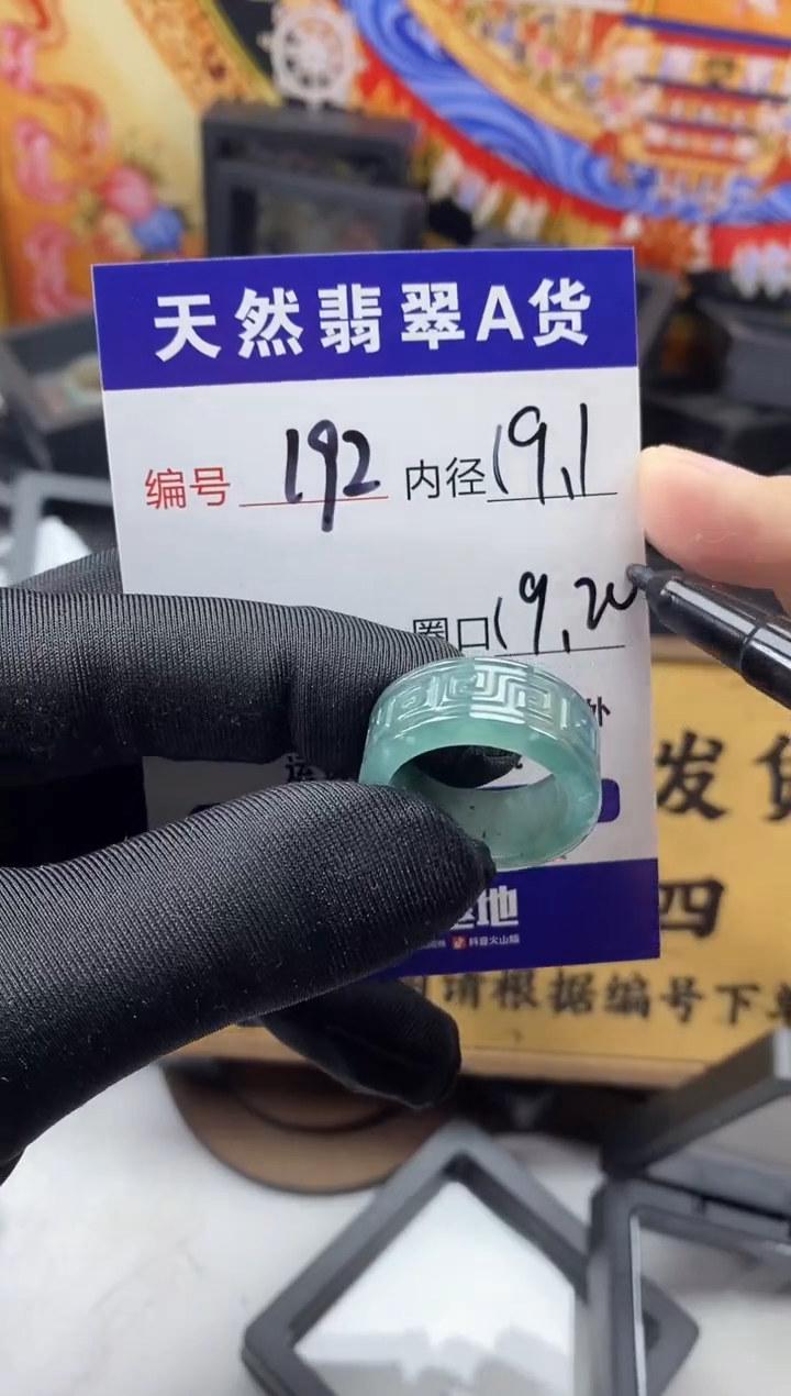 未镶嵌戒圈翡翠192