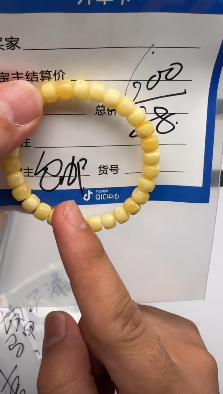 裸石蜜蜡未镶嵌手串手串