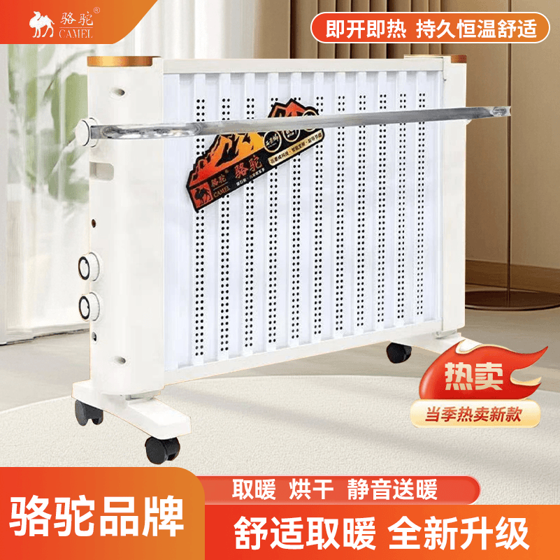 【顺丰京东发货】全新升级骆驼新款取暖器节能静音供暖冬季家用