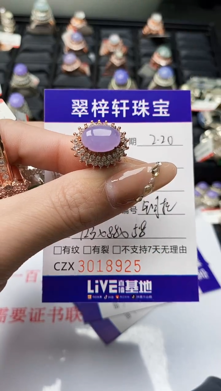 【闪购商品】翡翠戒指未镶嵌未镶嵌/8925