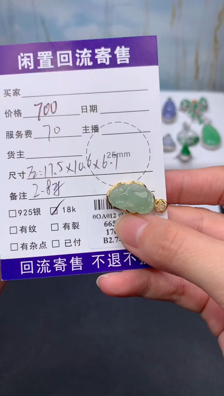 【闪购商品】定制翡翠18K金镶嵌模式推广期24小时鉴赏期