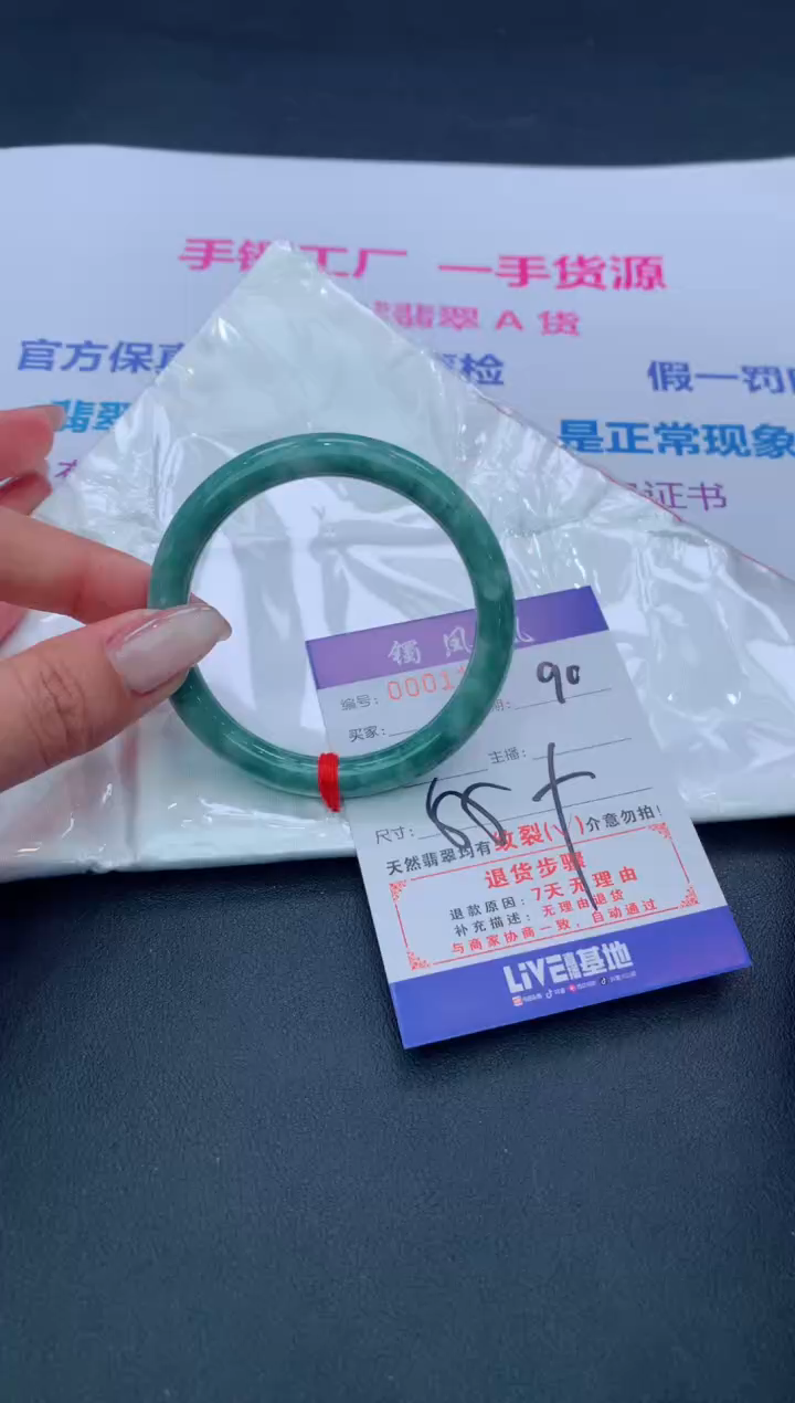 【闪购商品】翡翠手镯未镶嵌90/天然翡翠A货手镯