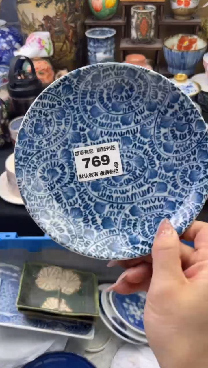 【闪购商品】瓷片769号六六工艺品瓷器