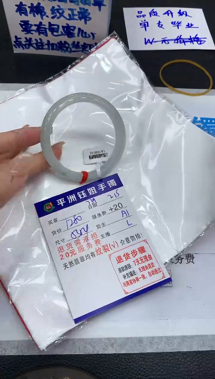 【闪购商品】翡翠手镯未镶嵌111111111111111