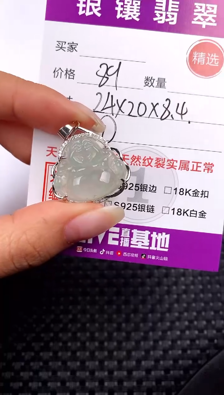 【闪购商品】翡翠颈饰18K金镶嵌吊坠